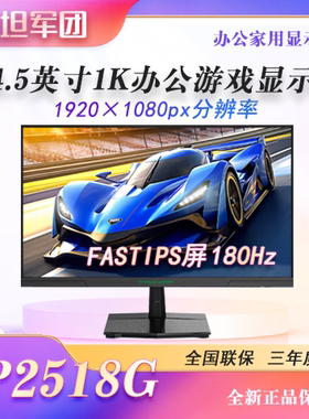 泰坦军团27寸P2718R2+2K24寸显示器1kP2418F/P2510H/P2518G+