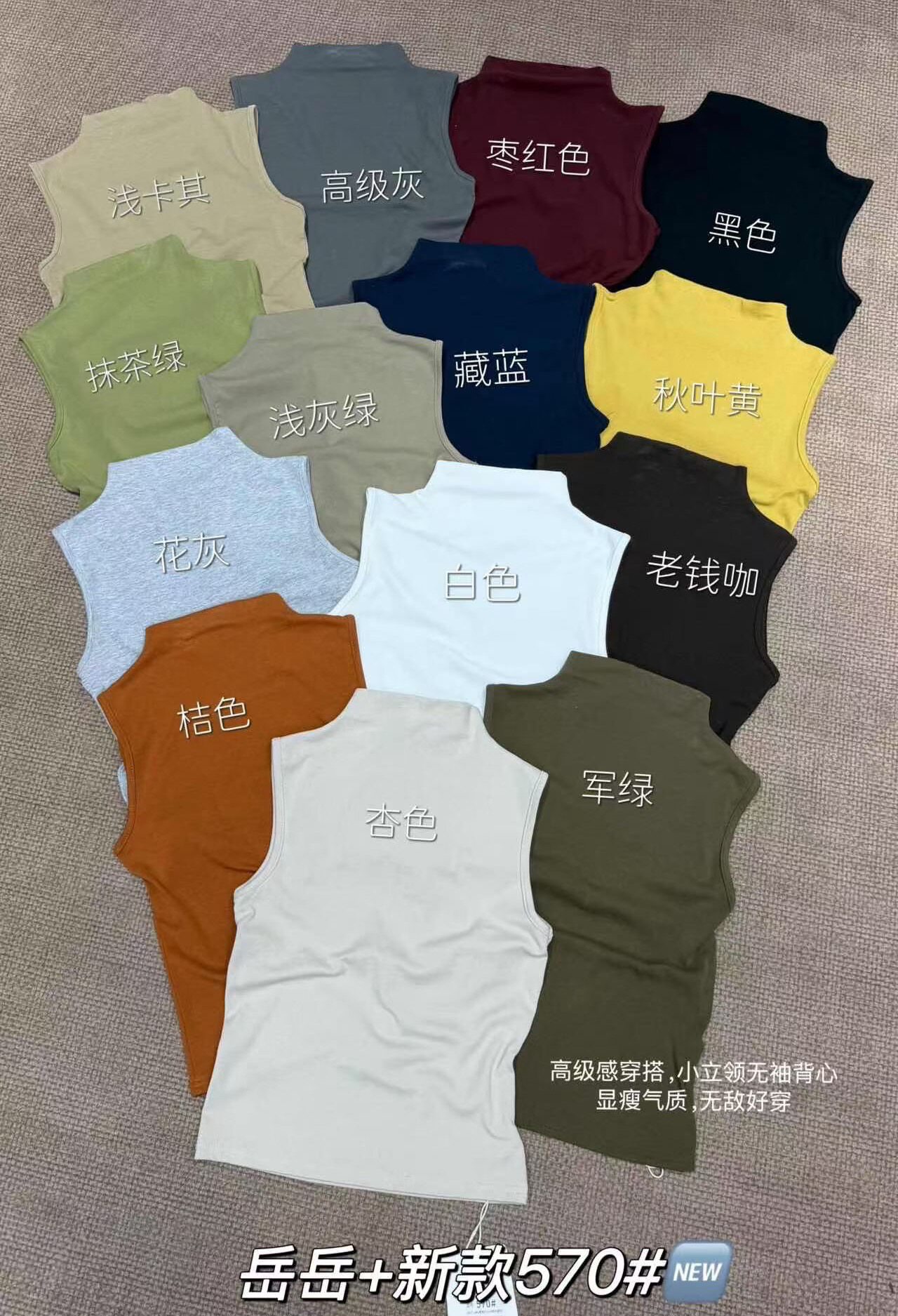 岳岳家570早秋新款立领无袖背心女修身显瘦气质半高领上衣打底衫