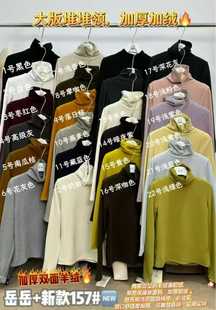 加厚打底上衣女t恤2025 高领堆堆领双面羊绒长袖 岳岳家157冬季 新款