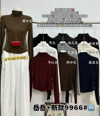 岳岳家9966秋季新款半高领长袖纯色显瘦韩版打底衫上衣女t恤2025