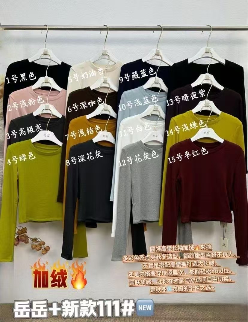 岳岳家1111冬季新款圆领加绒长袖打底衫女短款修身显瘦上衣女t恤