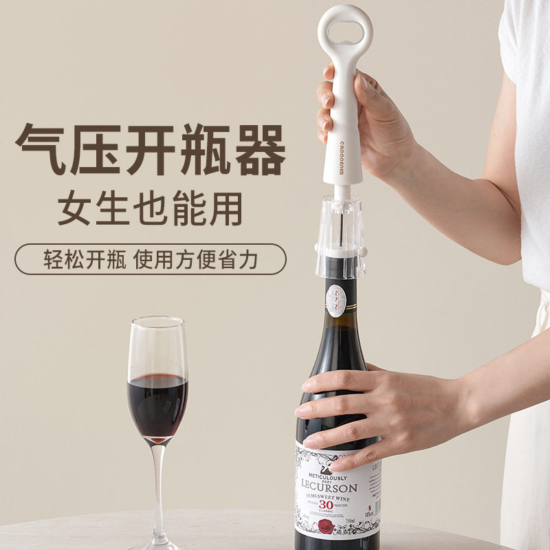 开瓶器红酒葡萄酒气压针式打气款无损开盖神器启瓶器啤酒瓶盖起子