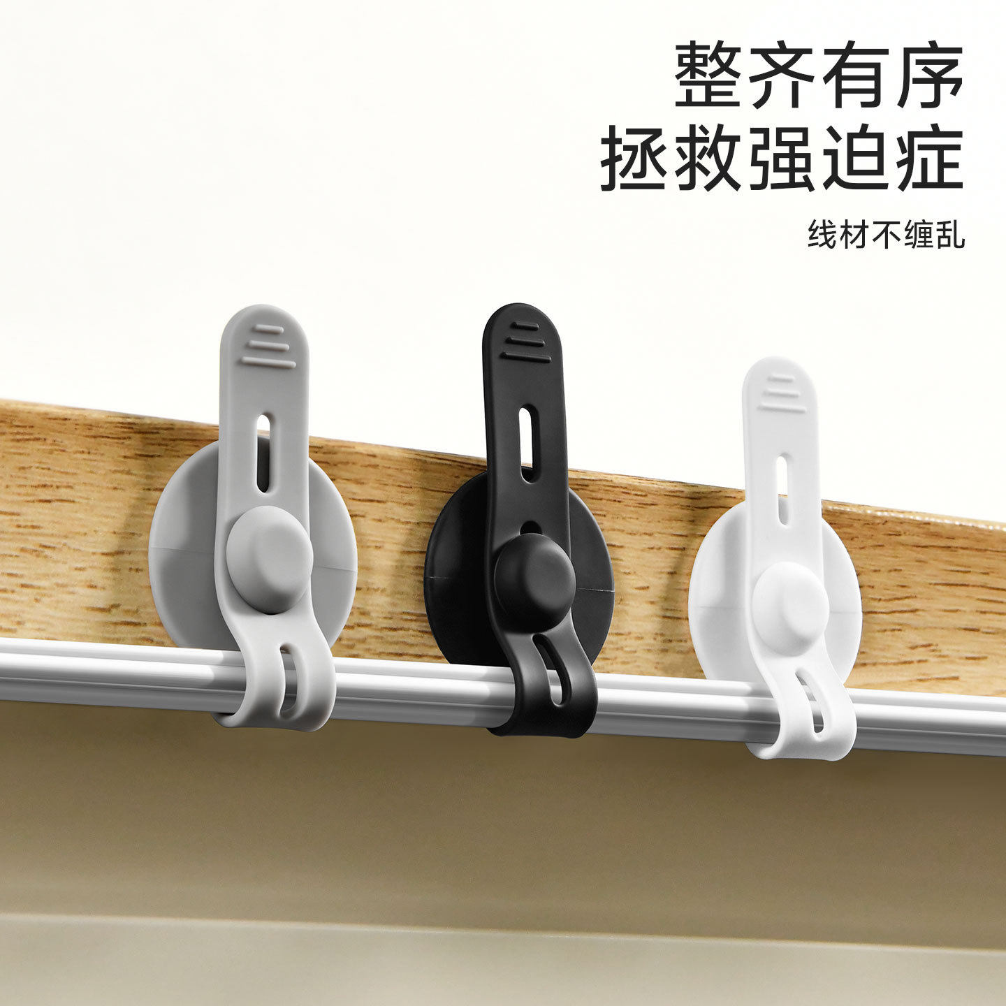 理线扎带束线扎带硅胶可调带背胶排线捆带充电线数据线整理神器