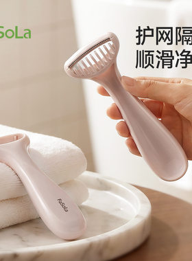FaSoLa刮毛刀女生专用腋下腋毛男生去腿毛全身脱毛神器手动剃毛刀