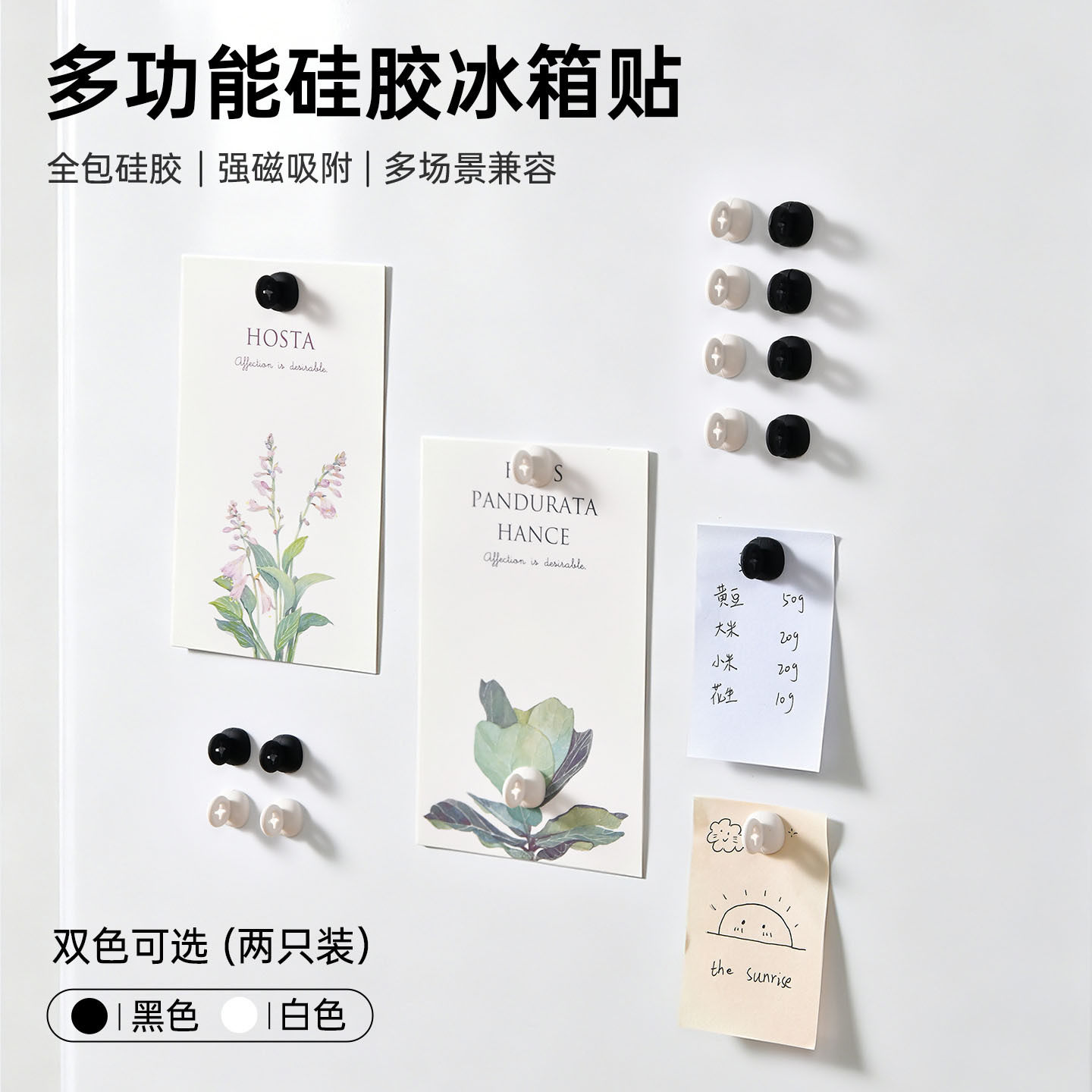 强力磁钉留言贴硅胶全包冰箱贴洞洞板便签票据照片明信片固定贴