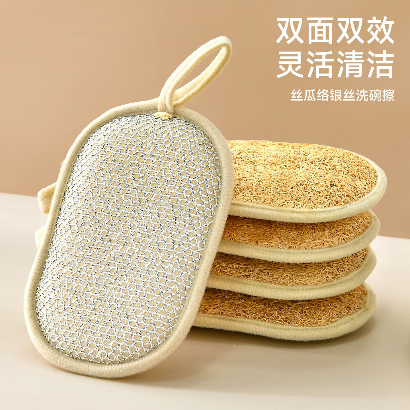 双面洗碗布天然丝瓜烙钢丝球清洁去污不沾油刷锅神器百洁布海绵擦