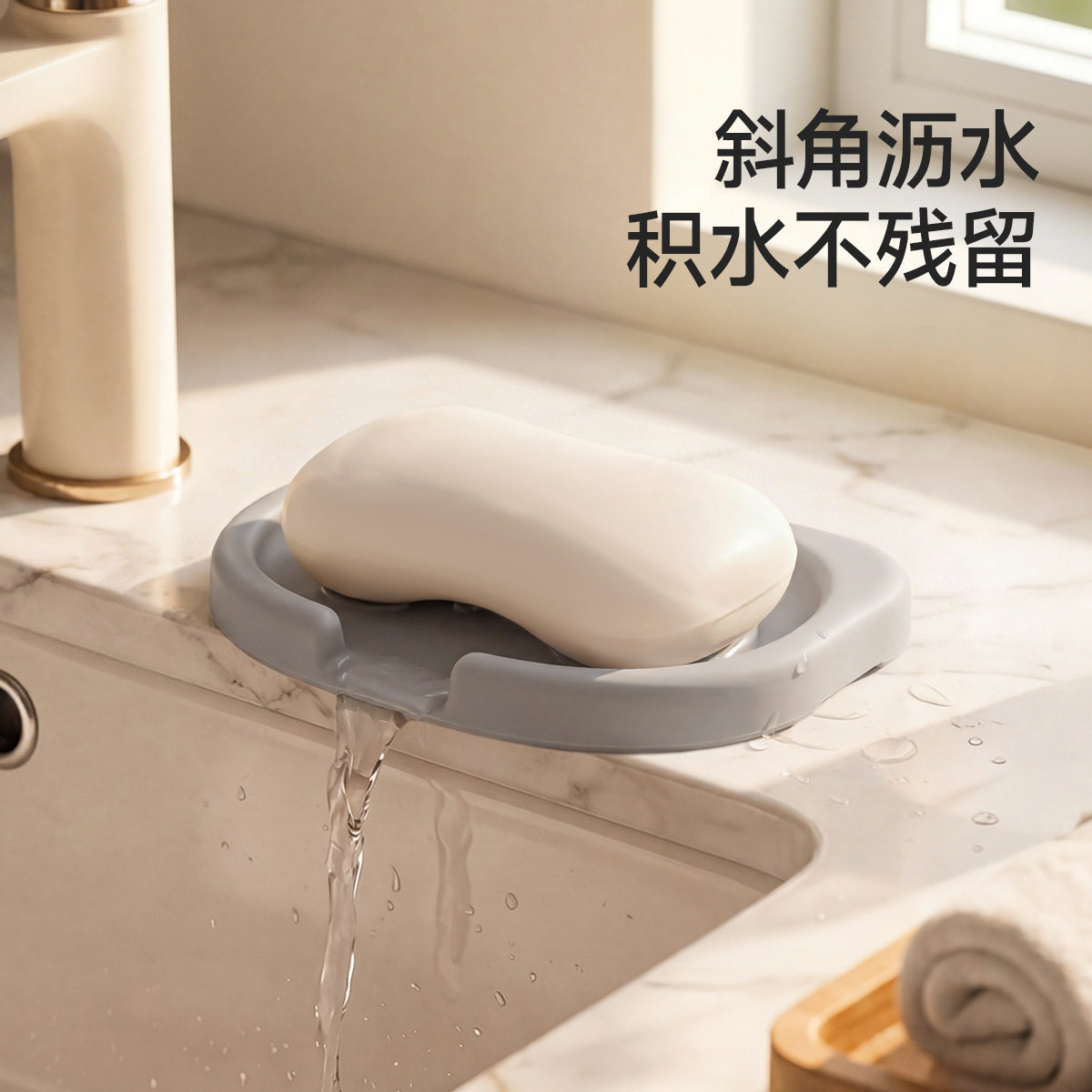 坡度导流皂盘学生宿舍阳台肥皂香皂洗衣皂置物架卫生间台面沥水架