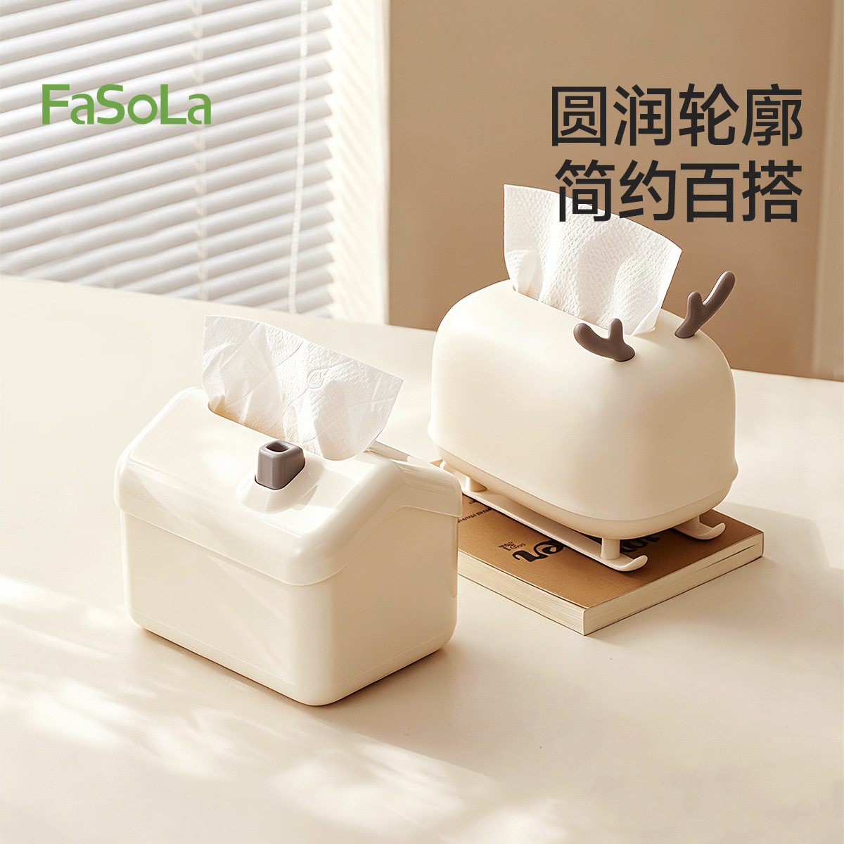 FaSoLa纸巾盒摆件可爱创意纸巾收纳盒客厅卧室书柜桌面卡通抽纸盒