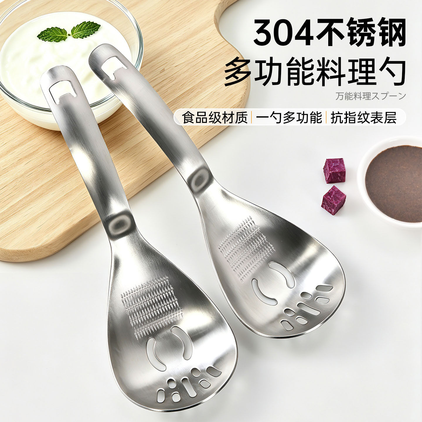 多功能四合一料理勺304不锈钢压泥器蒜蓉姜泥擦瓶起子蛋黄分离器