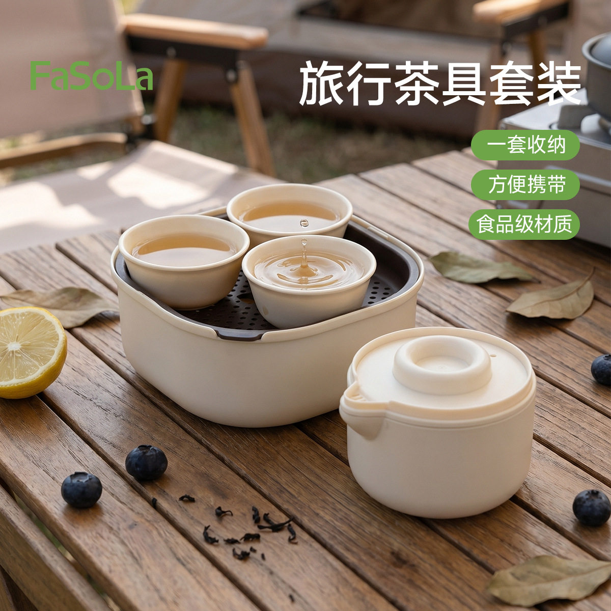 便携小型茶具套装耐高温食品级塑料旅行茶具茶杯过滤泡茶壶茶盘