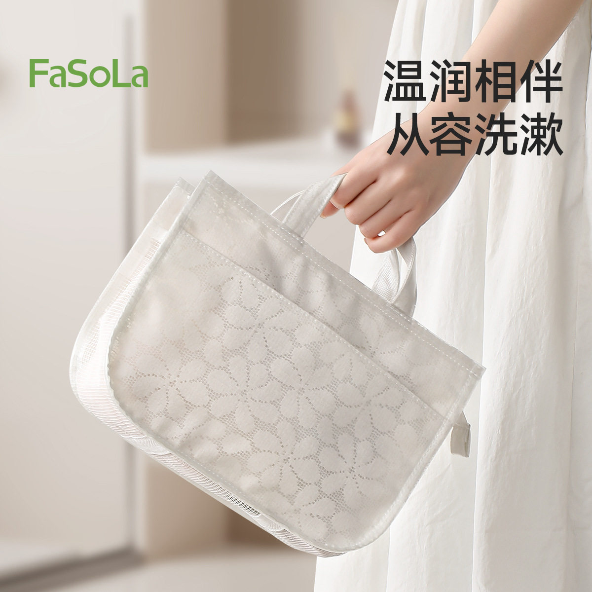 FaSoLa手提大号洗漱包学生宿舍洗澡沐浴露洗发水沥水大容量收纳袋