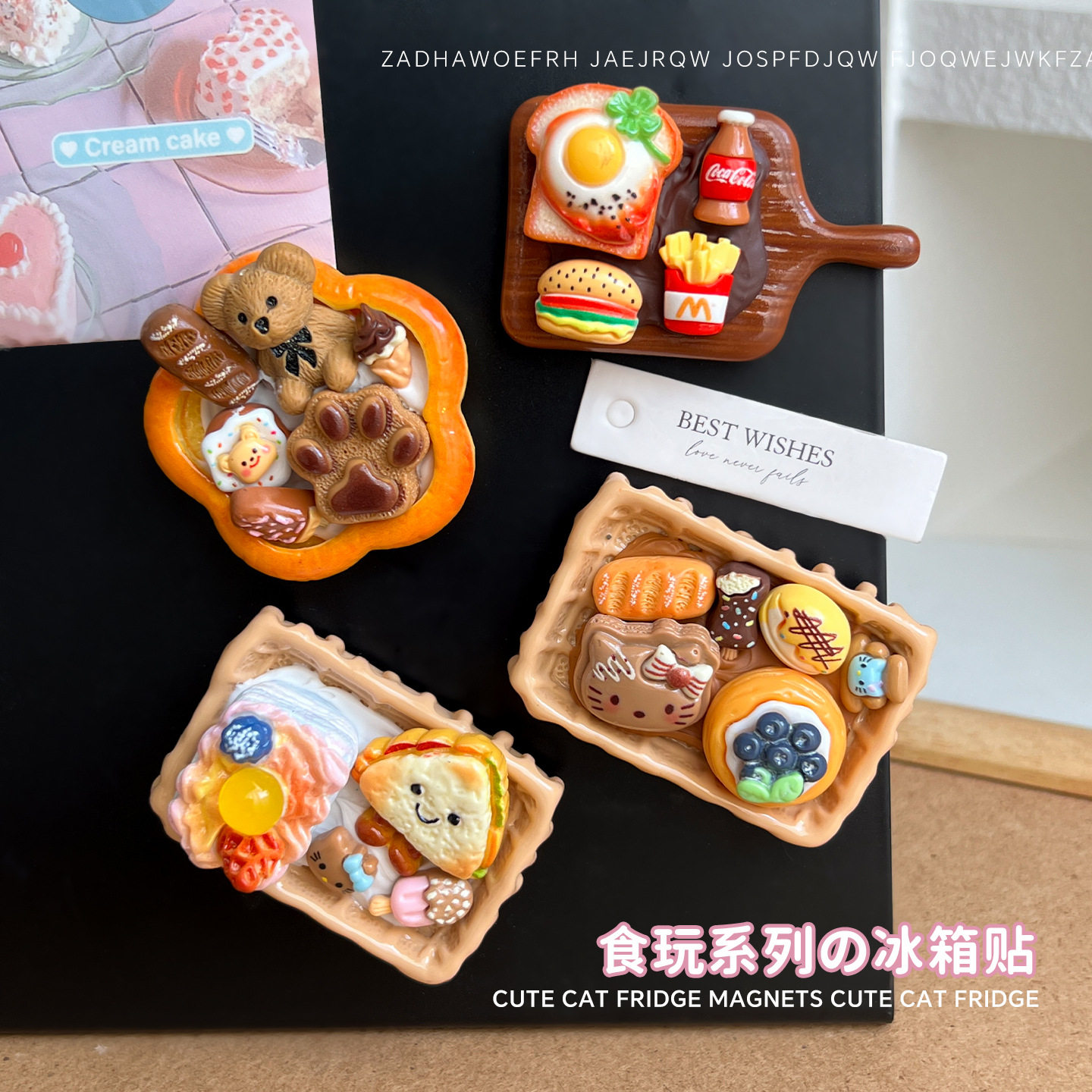 食玩系列卡通冰箱贴3D立体装饰磁吸装饰贴KT猫玉桂狗烘焙蛋糕面包