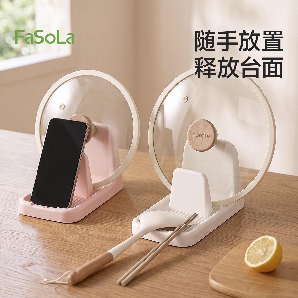 厨房台面锅盖架垫锅铲筷子勺子放置器砧板菜板沥水架临时置物架