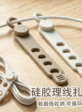 硅胶理线扎带充电器数据线捆绑带办公室学生宿舍网线电线整理带