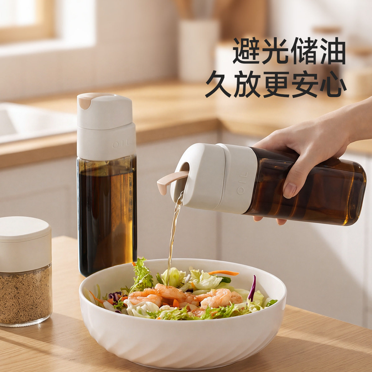 避光储油壶橄榄油专用倒油壶防漏不挂油玻璃食品级调料瓶酱油醋瓶