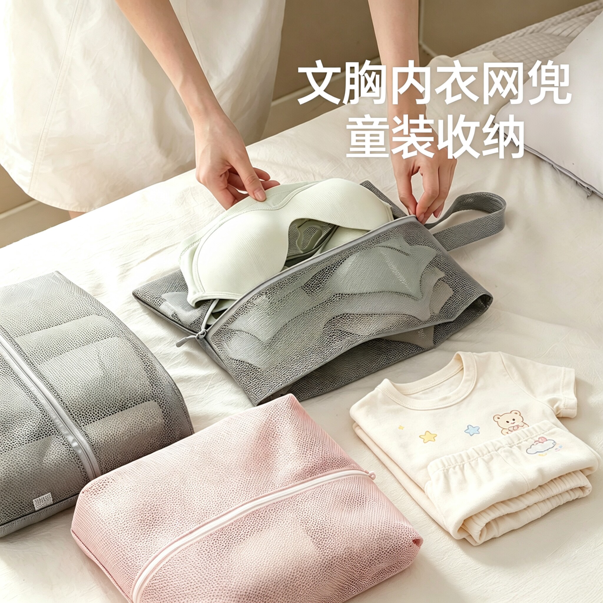 旅行内衣内裤收纳网袋出门户外行李箱文胸儿童衣服裤子整理网兜