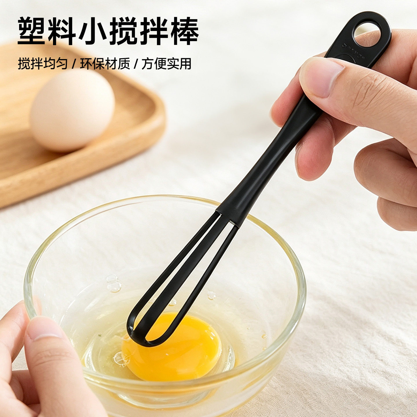 日本进口迷你小型搅拌棒宝宝儿童辅食蒸蛋搅棍打蛋器蘸料调料搅棒