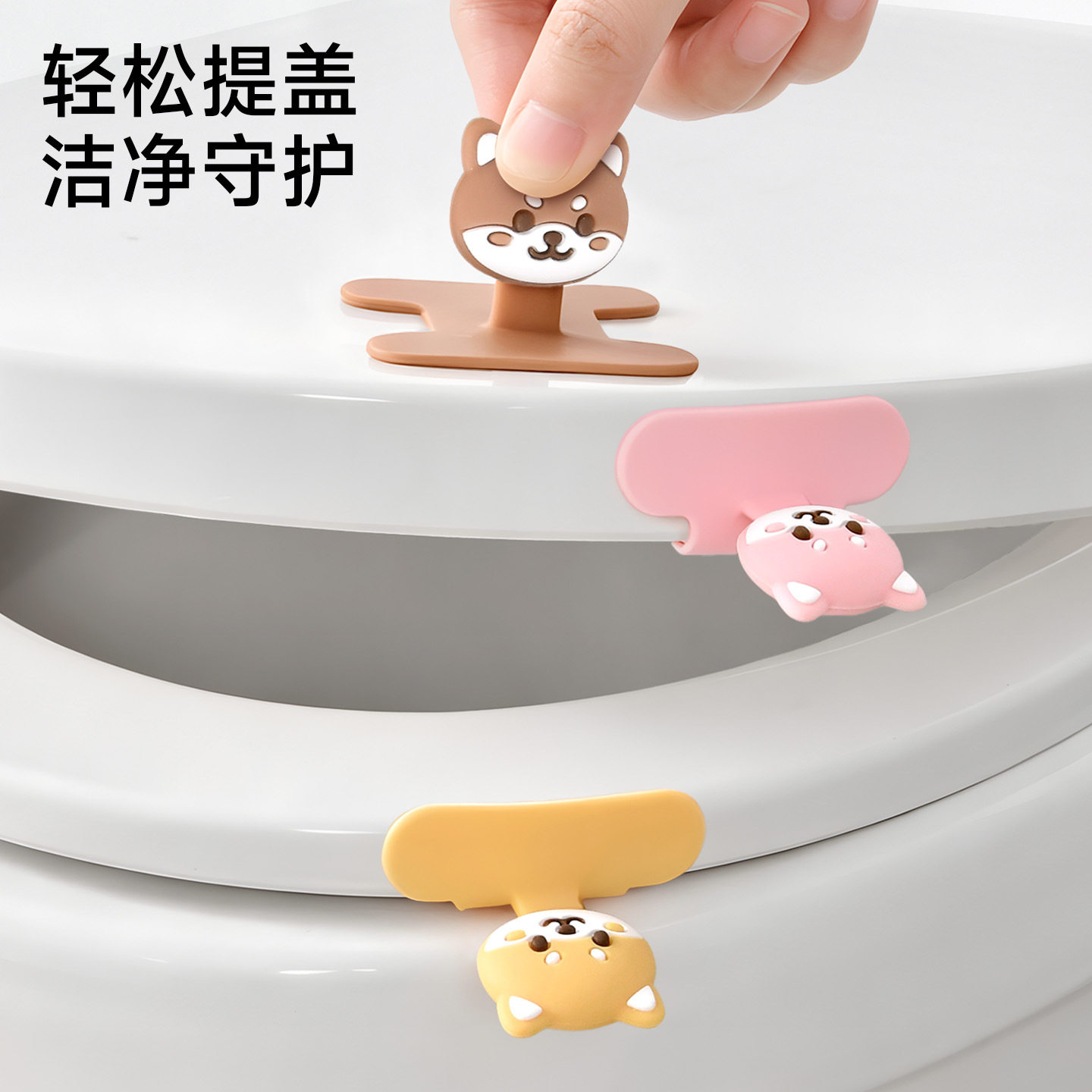 马桶提盖器可爱动物狗狗柴犬防脏手坐便器马桶圈粘贴式拉手掀盖器