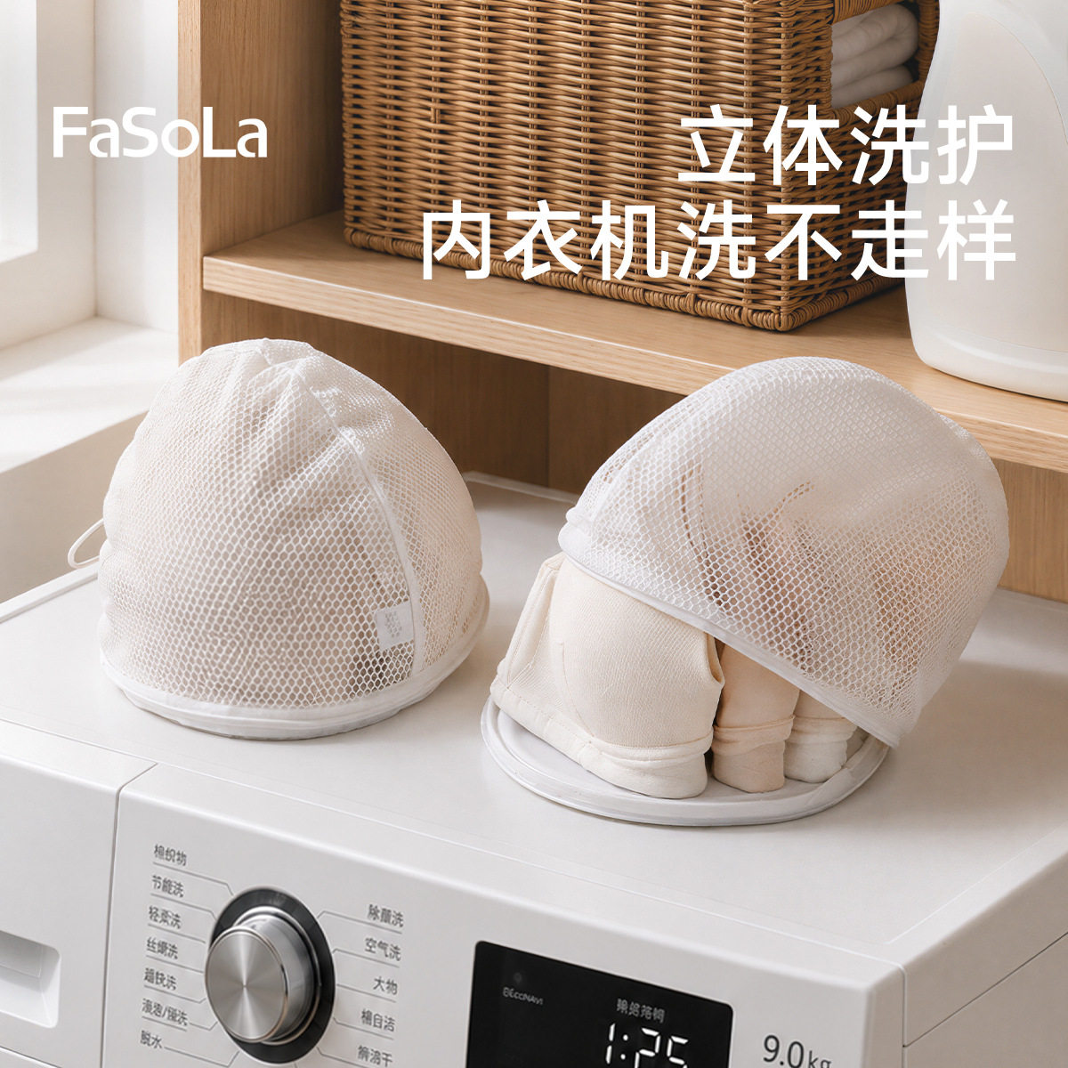 内衣洗衣机专用护洗袋高支撑立体洗衣袋文胸通用防变形加厚细网兜
