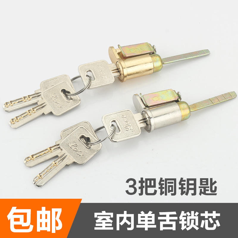 单舌卧室门厨房卫生间锁体