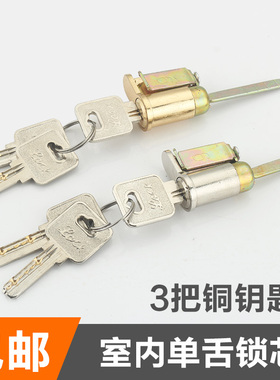 单舌锁芯小70插芯锁舌室内卧室门厨房卫生间酒店锁芯锁体锁具配件