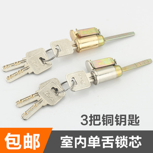 单舌锁芯小70插芯锁舌室内卧室门厨房卫生间酒店锁芯锁体锁具配件