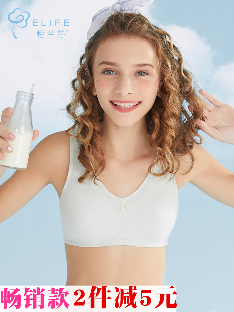 怡兰芬少女文胸发育期学生薄款