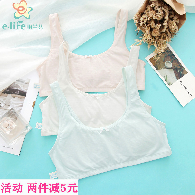 怡兰芬少女小背心初中生儿童内衣