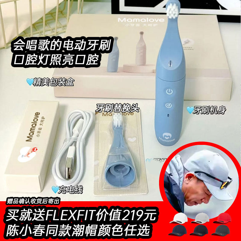 Homeplove儿童电动牙刷软毛小孩子0-3-6岁婴幼童防水宝宝音乐牙刷