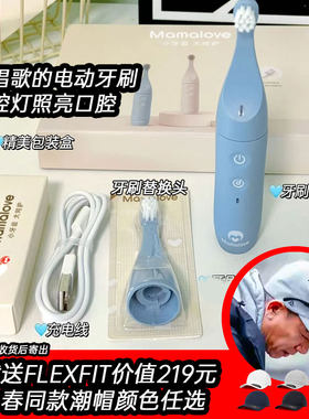 Homeplove音乐儿童电动牙刷