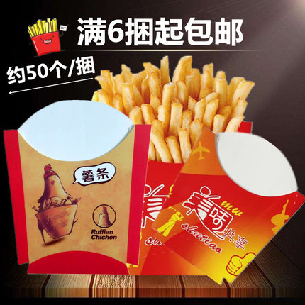 食品级薯条盒子 50个/捆小号大号一次性食品免折款鸡米花盒汉堡盒