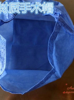 一次性无纺布帽子 蓝色无纺布医用帽 无菌手术帽子机制帽SMS帽子