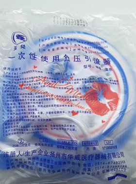 一次性负压引流器蓝色白色 一次性负压器 胃肠减压器负压器