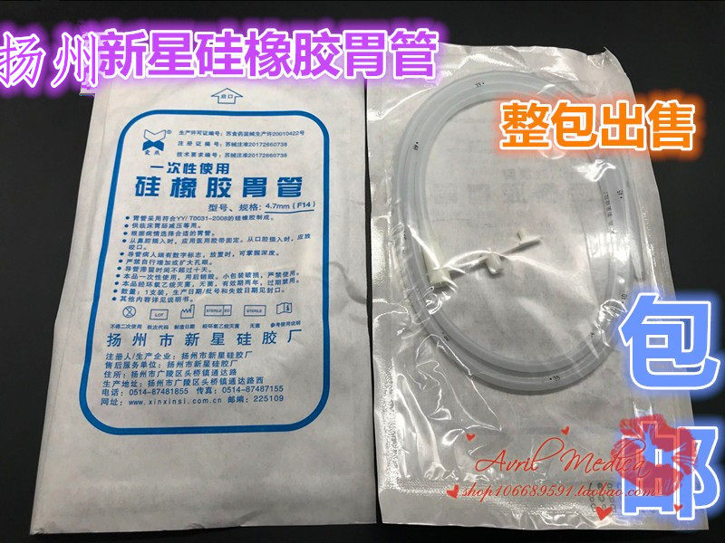 胃管鼻饲管扬州市新星硅胶厂