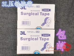 江西3L无纺布胶布 压敏 透气无纺布透气胶带压敏纸胶布