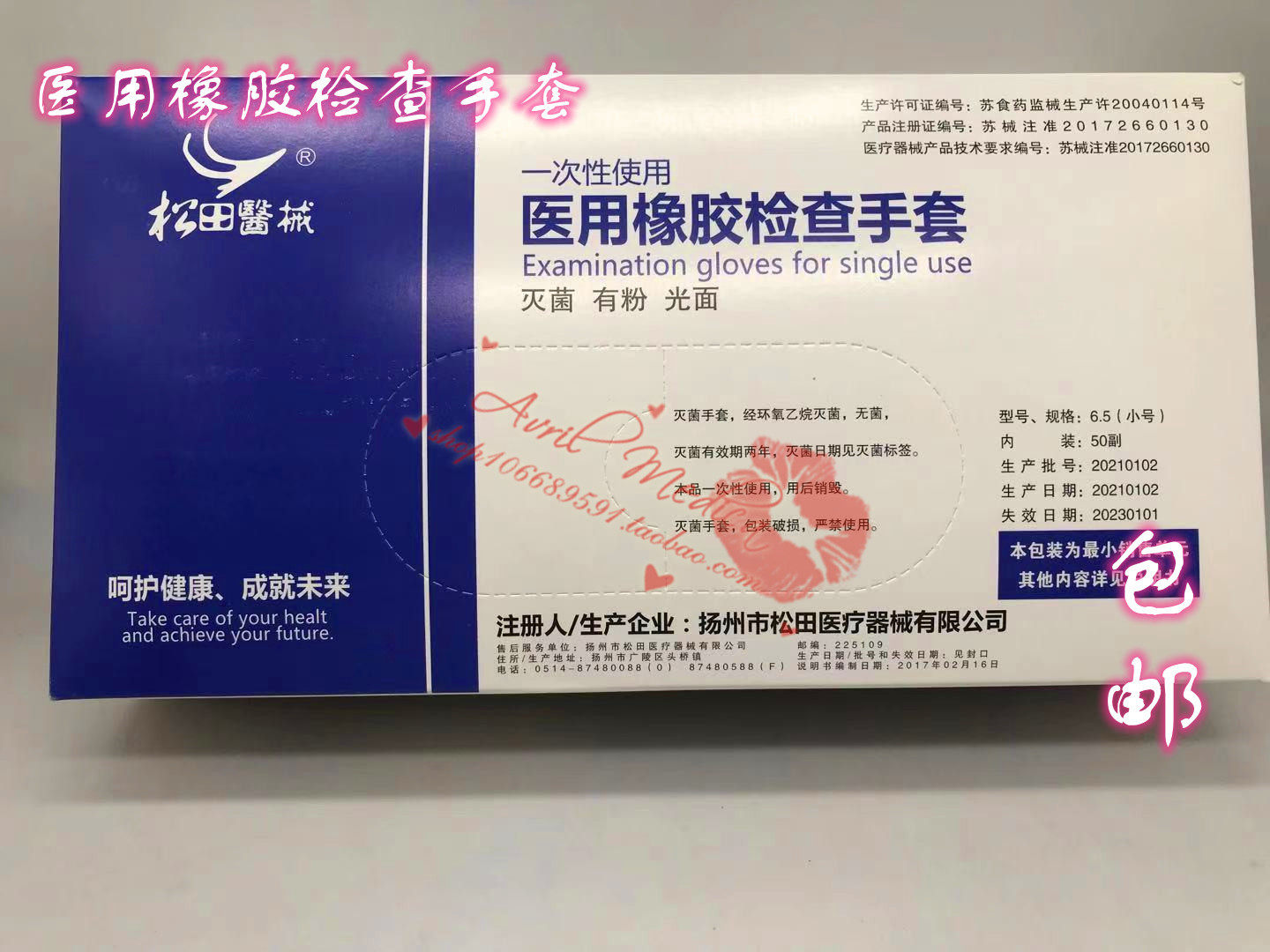 检查手套松田检查手套松田