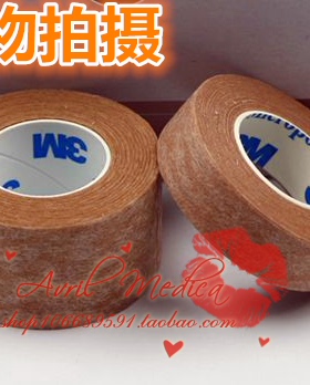 3M1533-0耐适康肤色透气胶带医用胶带肉色双眼皮贴胶布1.25cm