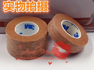 3M1533-0耐适康肤色透气胶带医用胶带肉色双眼皮贴胶布1.25cm