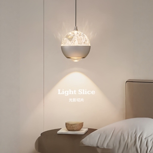 LightSlice床头卧室小吊灯现代客厅背景墙氛围感书房灯极简吊线灯