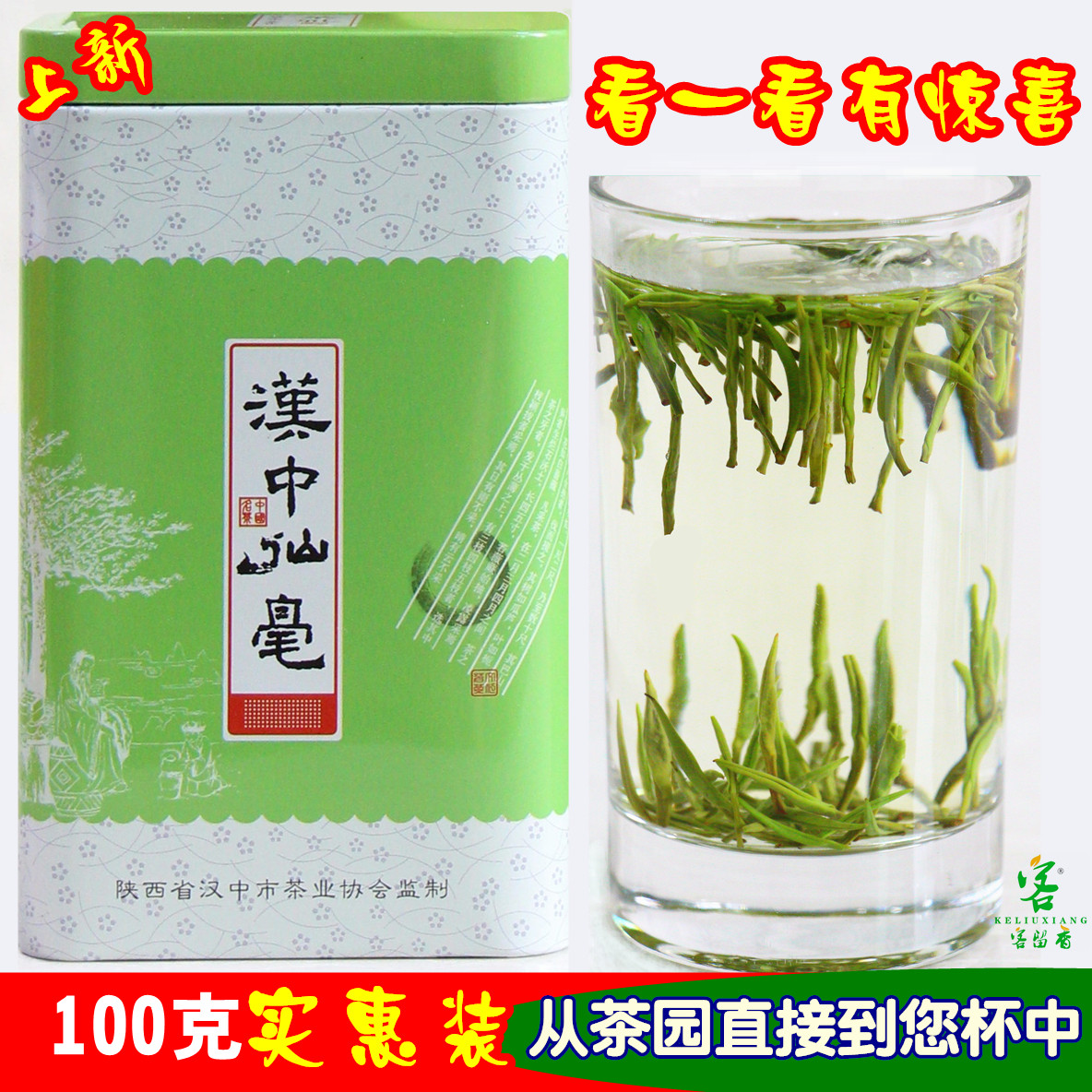 老工艺汉中仙毫午子仙毫定军茗眉宁强雀舌巴山雀舌绿茶2024年100g