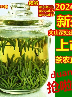 超高性价比客留香明前汉中仙毫