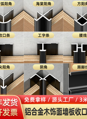 4/5/6/7/8/9/10/12/15/18厘型材
