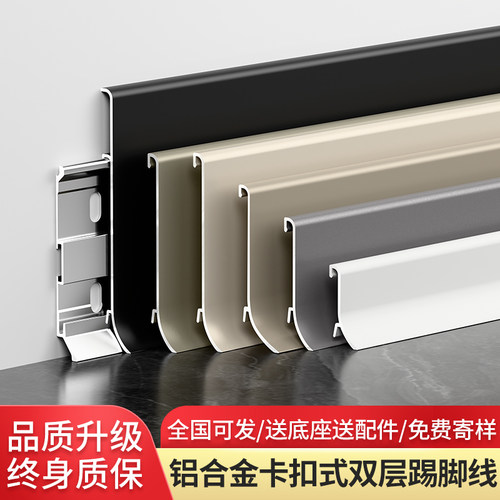 铝合金踢脚线金属极简卡扣式