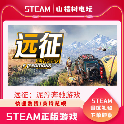 steam远征泥泞奔驰AMudRunner