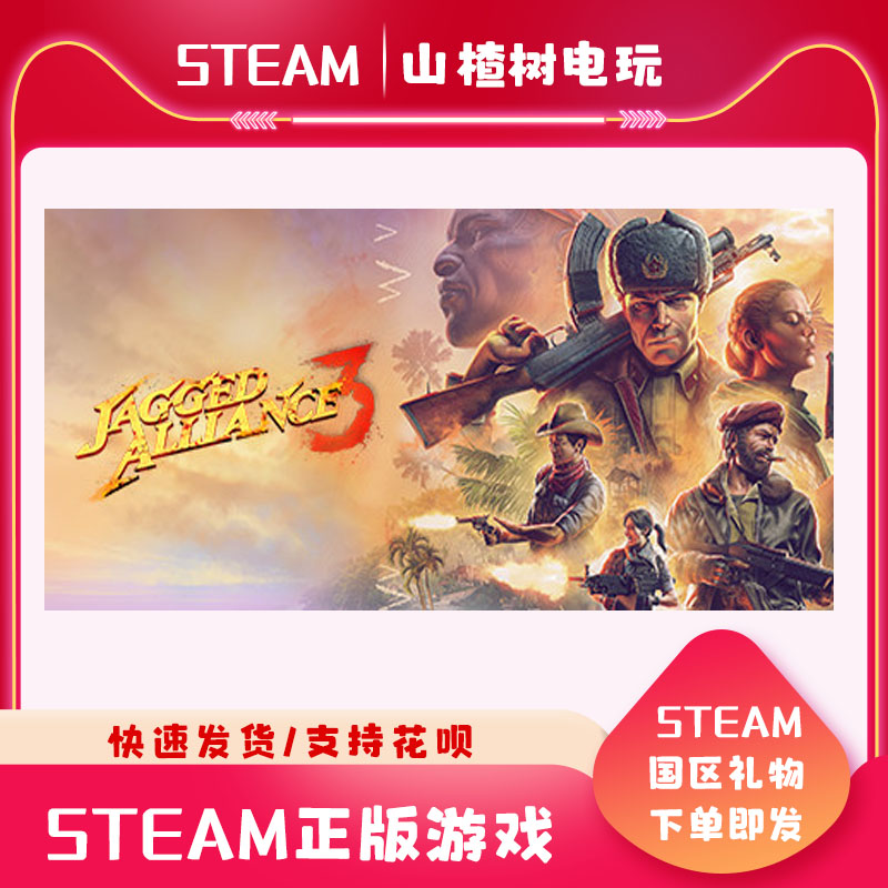 STEAM铁血联盟3角色扮演策略