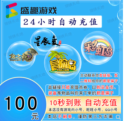 自动充值 盛大一卡通100元券最终幻想14/彩虹岛100元10000点券