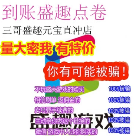 自动充值盛趣一卡通100元龙之谷/彩虹岛/点券10000冒险岛100元