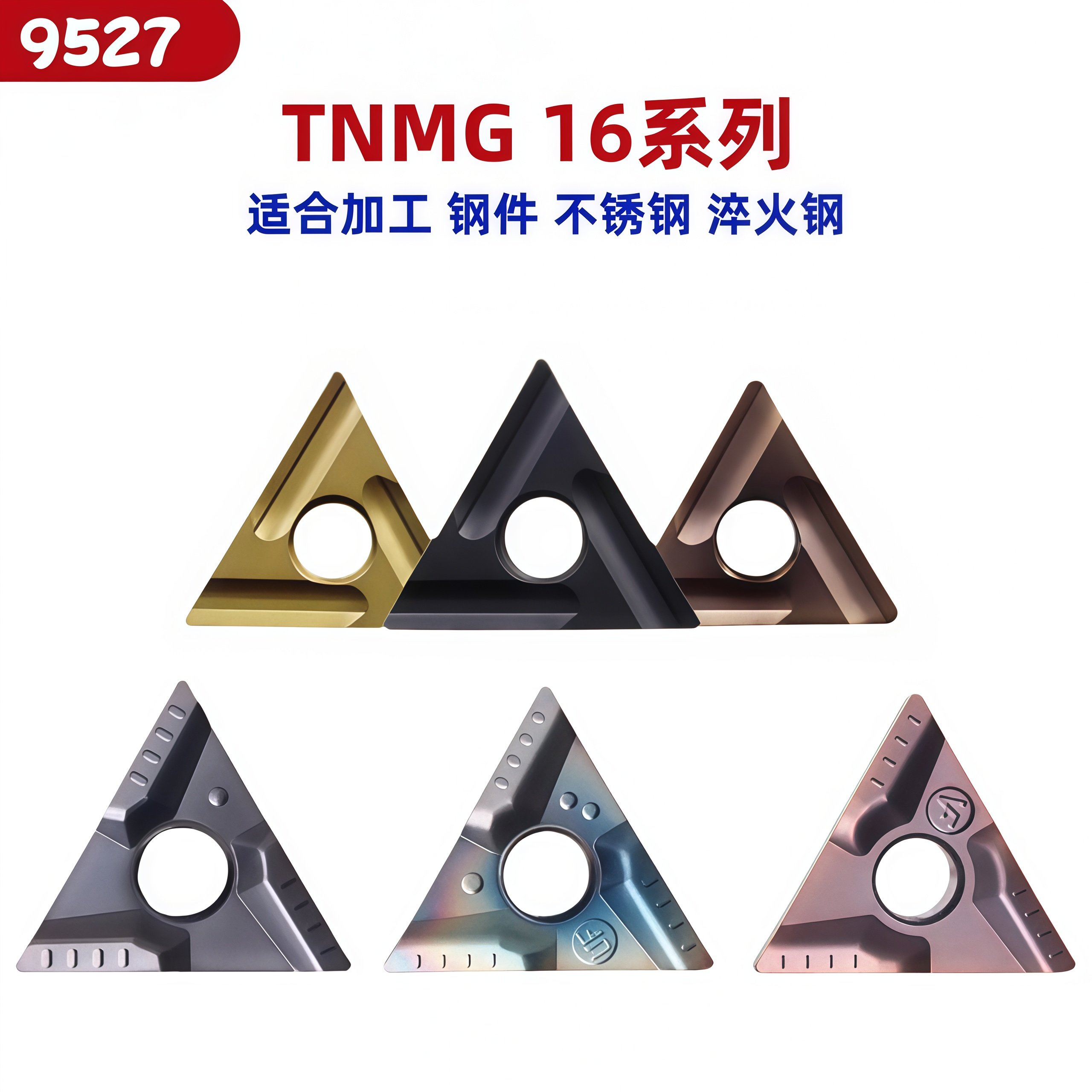 数控三角开槽开槽内外刀片TNMG160404R-S/TNMG160408L-S,五金/工具,数控刀片/刀粒,淘宝优惠券,粉丝福利购,淘宝优惠卷