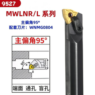 内孔刀杆MWLNR08数控内圆车刀镗孔刀机夹车床刀具合金镗刀弹簧钢