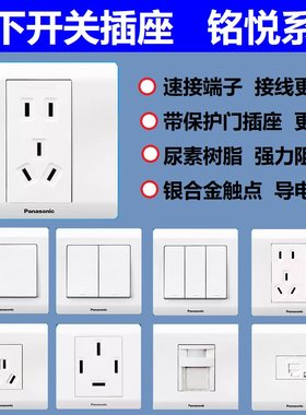 松下开关插座面板原装正品套餐